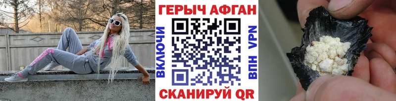 Героин Heroin  Электросталь 