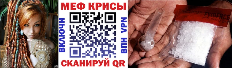 купить закладку  Электросталь  МЯУ-МЯУ кристаллы 