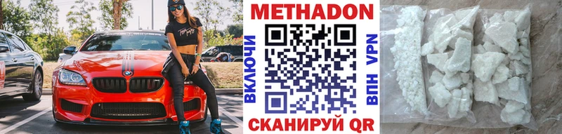 МЕТАДОН VHQ  Электросталь 